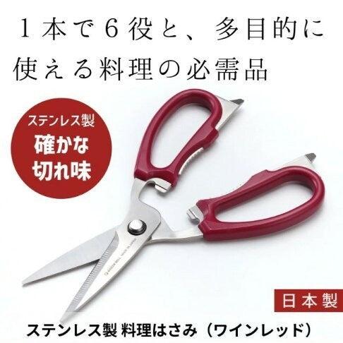 日本製 GREEN BELL 綠貝 多功能料理剪刀 G-2009| 開罐器 開瓶器 食物剪刀 螃蟹剪刀