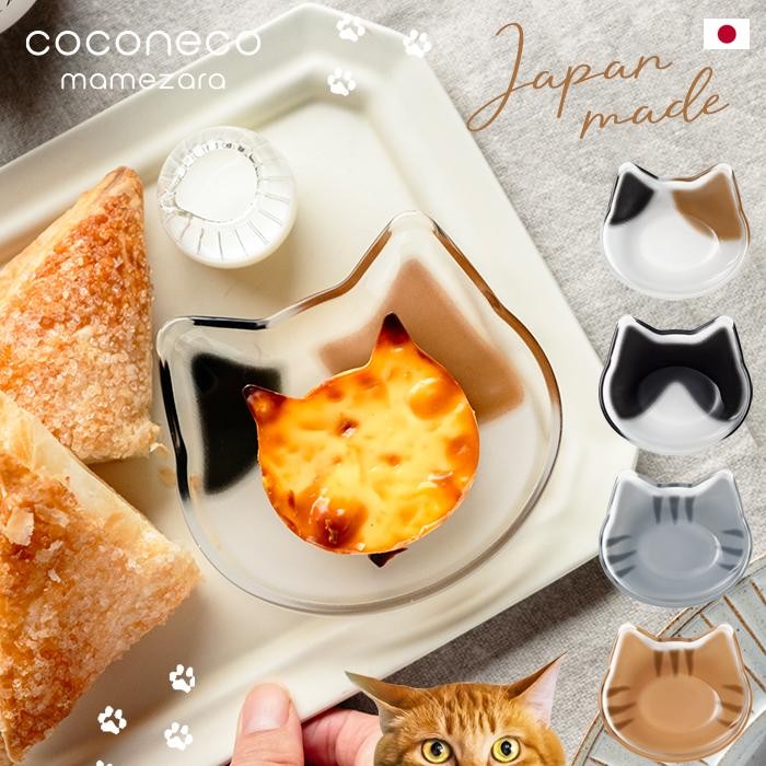 日本製 ADERIA coconeco 貓咪玻璃小碟 | 石塚硝子 點心盤 玻璃皿