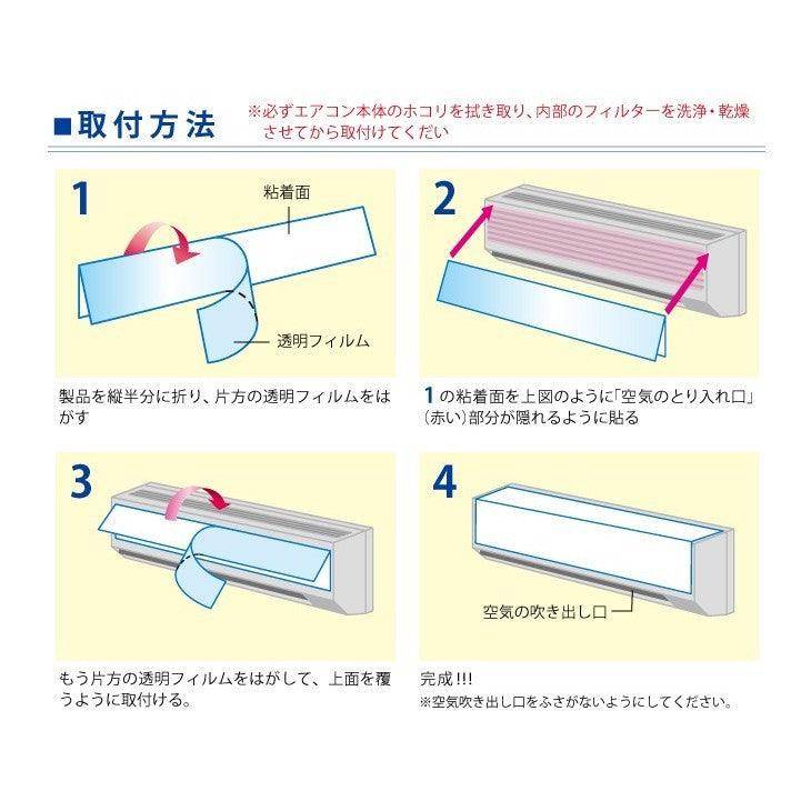 日本製 東洋 TOYAL 冷氣空調防塵紙|二枚入 防灰塵 空氣清淨 排氣口 通風口