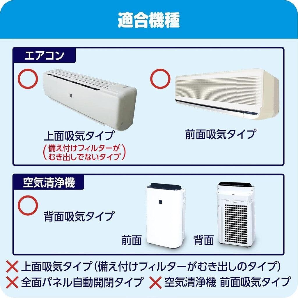 日本製 東洋 TOYAL 冷氣空調防塵紙|二枚入 防灰塵 空氣清淨 排氣口 通風口