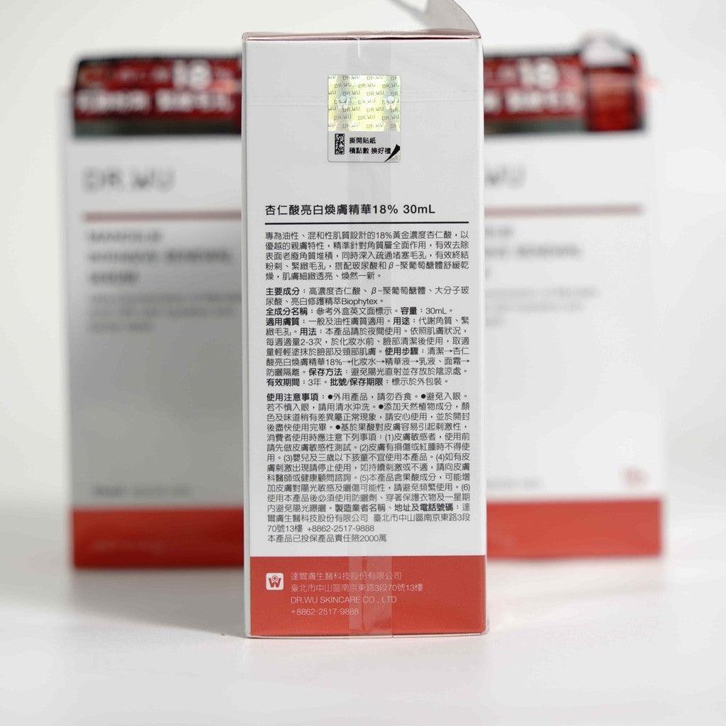 醫美 DR.WU 小紅瓶 杏仁酸亮白煥膚精華 18% 30ml|中/油性肌適用 毛孔粗大 保濕 美白