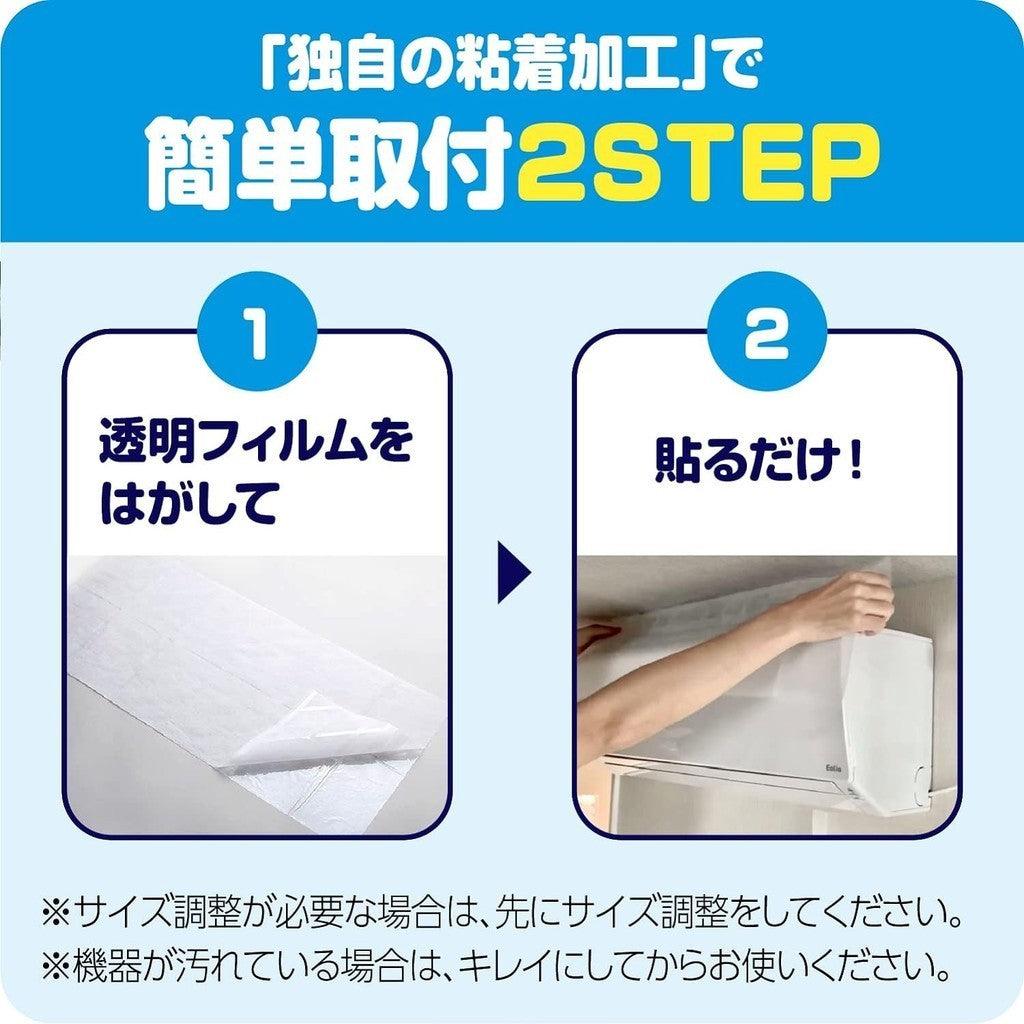 日本製 東洋 TOYAL 冷氣空調防塵紙|二枚入 防灰塵 空氣清淨 排氣口 通風口