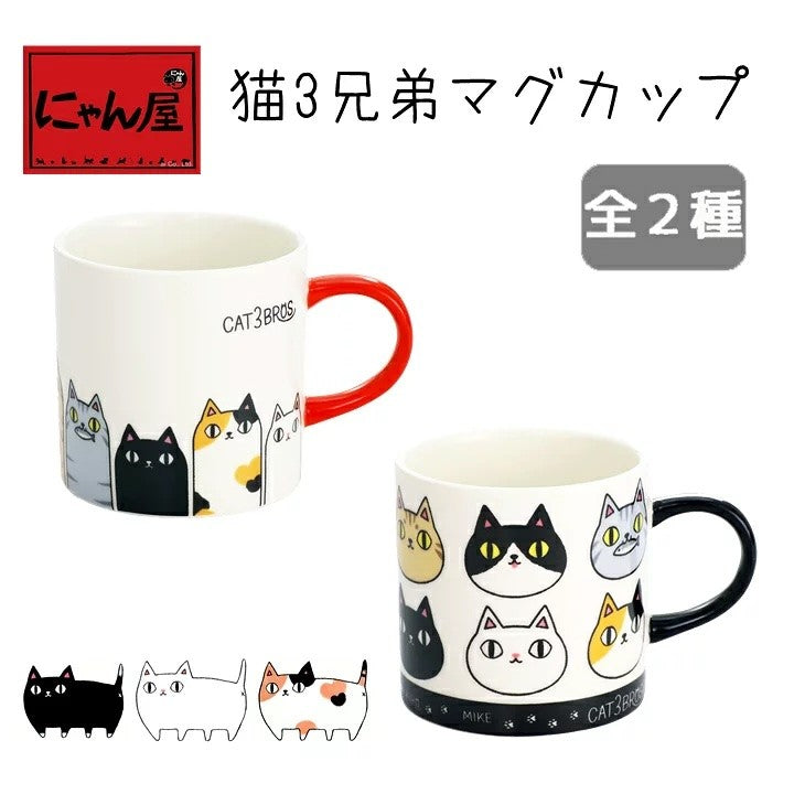 貓咪3兄弟 馬克杯∣三花貓 黑貓 灰貓 白貓