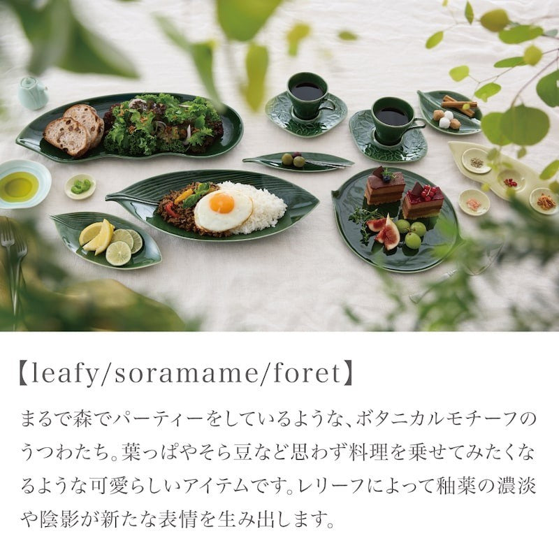 日本製 美濃燒 Miyama 深山 leafy 37.5公分葉子長盤 | 烤魚盤 大盤 深盤