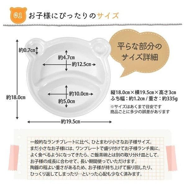 日本 可愛 小熊 兔兔 兒童分隔餐盤|分隔餐盤 分隔盤 早餐盤 211餐盤