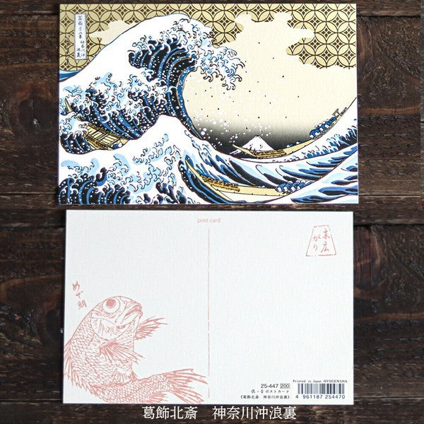 日本製 葛飾北齋 浮世繪明信片 便條紙 馬克杯 環保袋 富嶽三十六景 神奈川沖浪裏