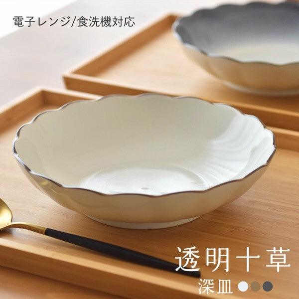 日本製 透明十草陶瓷深盤 20.9cm|水果盤 沙拉盤 涼麵盤