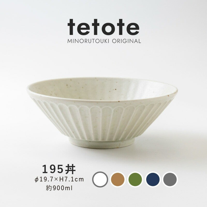 日本製 tetote 不規則紋理拉麵碗 | 大碗公 陶瓷碗 日式斗笠碗