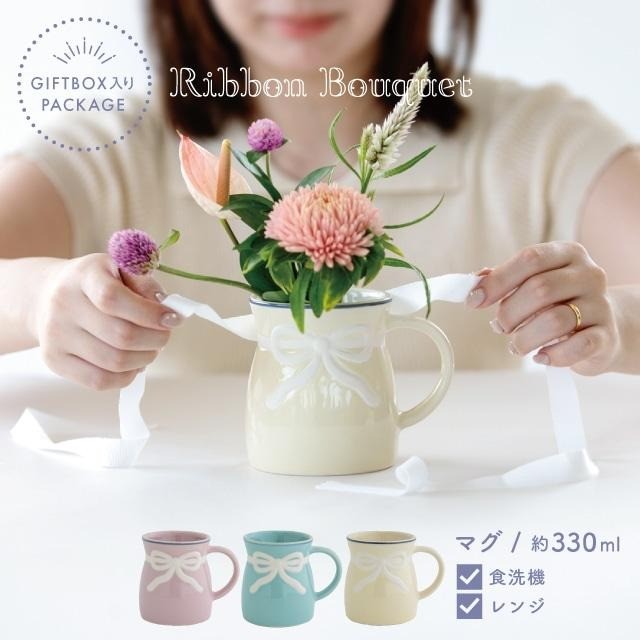 日本 BISQUE 蝴蝶結花束馬克杯330ml 可當花瓶擺飾|馬克杯 咖啡杯 居家擺設 可愛馬克杯 花器 日本代購