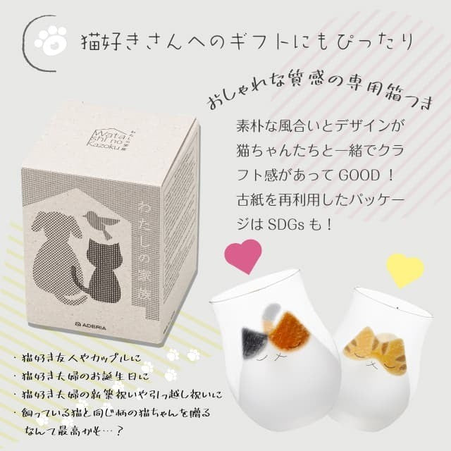 日本製 ADERIA 石塚硝子 手工貼花工藝貓咪玻璃杯 340ml|水杯 飲料杯