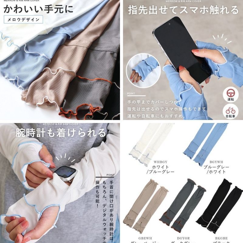 日本 StyleOn 接觸冷感抗UV 防曬袖套60cm 羅紋荷葉邊|工作袖套 涼感袖套 冰絲袖套 機車袖套