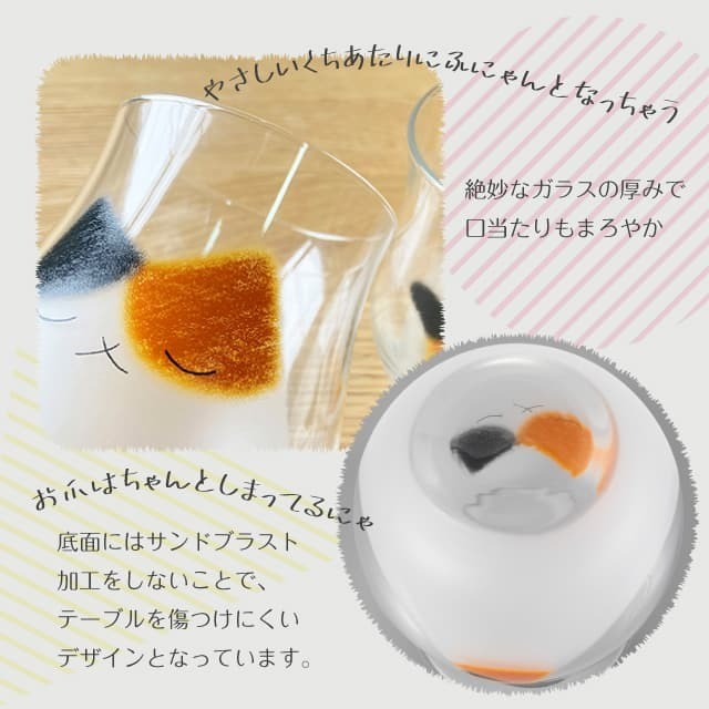 日本製 ADERIA 石塚硝子 手工貼花工藝貓咪玻璃杯 340ml|水杯 飲料杯