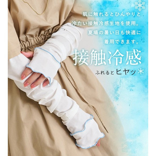 日本 StyleOn 接觸冷感抗UV 防曬袖套60cm 羅紋荷葉邊|工作袖套 涼感袖套 冰絲袖套 機車袖套