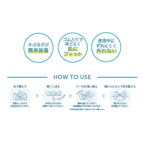 日本 抗UV可愛荷葉設計涼感巾 抗菌加工 點點款 變形蟲款|涼感巾 脖子防曬 運動毛巾