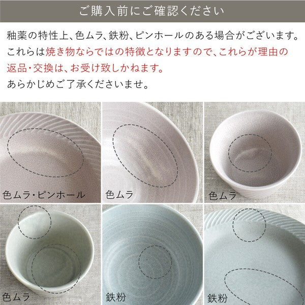 日本製 美濃燒 簡單條紋系列 陶瓷餐碗|可作為飯碗 小菜盤 沙拉碗 醬料碟