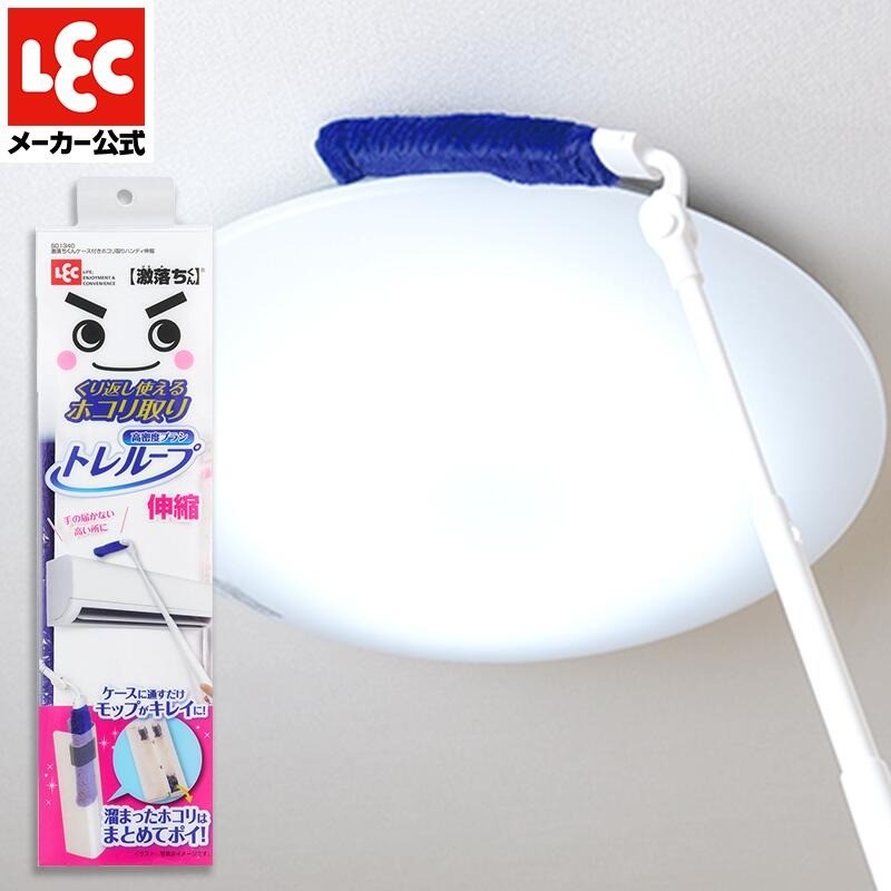 日本 LEC激落君 輕便型靜電除塵刷 附收納盒|冷氣 地板 樓梯 除塵撢