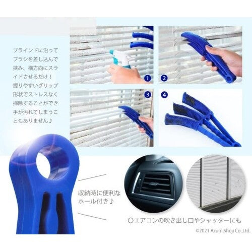 日本 百葉窗清潔刷 | 大掃除 窗戶清潔 擦窗器 擦窗神器 抹布 清潔用具 縫隙除塵刷 冷氣空調清潔刷