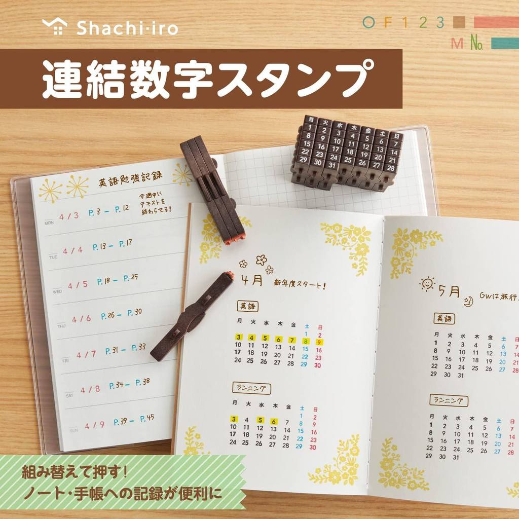 日本 Shachihata 連結數字印章 萬年曆 | 手帳印章 日期印章 月曆印章 日文 英文 數字