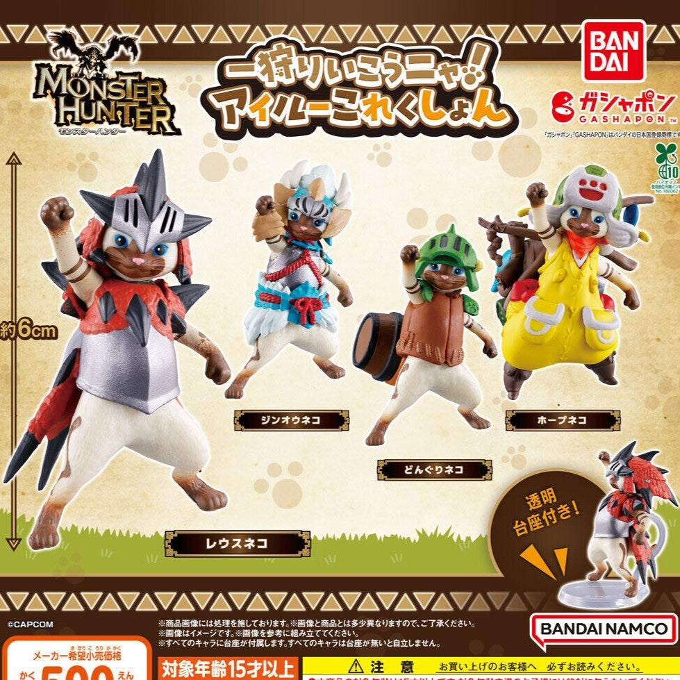 日本 魔物獵人艾路公仔 扭蛋 貓咪公仔 Monster Hunter 隨從貓 模型