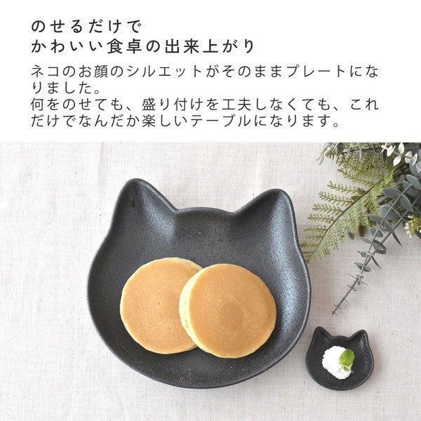 日本製 貓咪剪影造型 陶瓷 大餐盤 三色可選|日常餐桌 咖哩盤 義大利麵盤 貓咪餐具 質感陶瓷盤 盤子