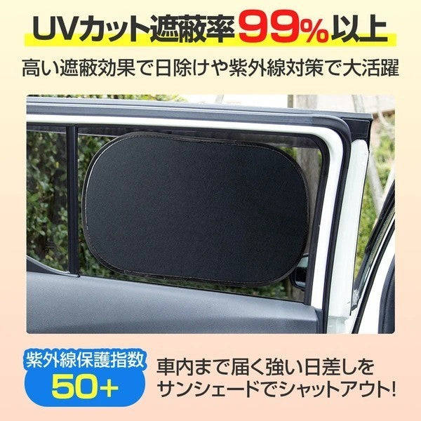 日本 車用靜電吸附遮陽板|夏日車內防曬神器 2入組|免吸盤・快速貼合・隔熱 防曬