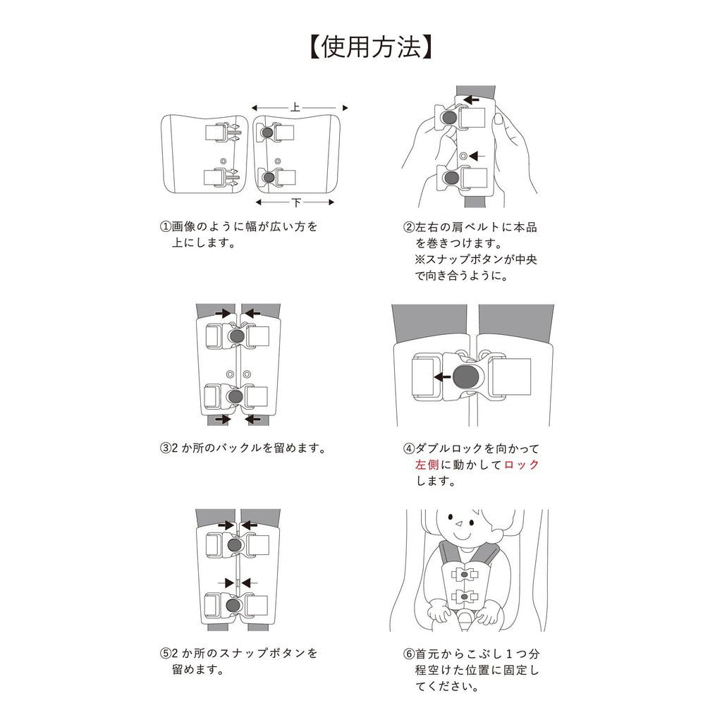 日本 3COINS 兒童安全座椅防脫帶|兒童安全帶防掙脫|雙重鎖扣設計|汽車座椅適用