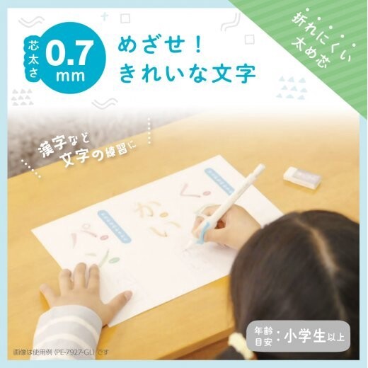 日本 SONIC 握姿矯正自動鉛筆 1.3mm幼兒款/0.7mm小學生款 柔軟指環設計 握筆器 握筆訓練