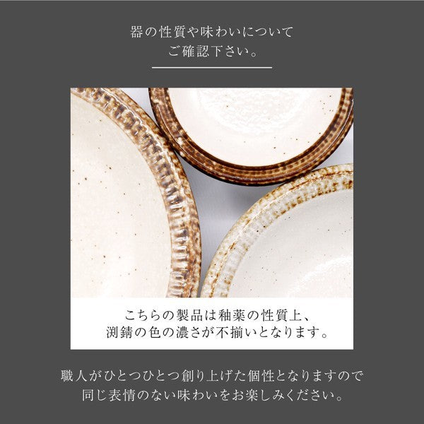 日本製 美濃燒 渕錆乳白釉湯盤 21.3cm|日常質感餐盤 濃湯盤 燉菜盤 咖哩盤 居家餐桌 盤子 餐盤