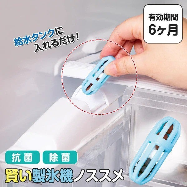 日本製 COMOLIFE 製冰機專用抗菌陶瓷球 銀離子|冰塊盒抗菌 製冰盒 冰塊盒