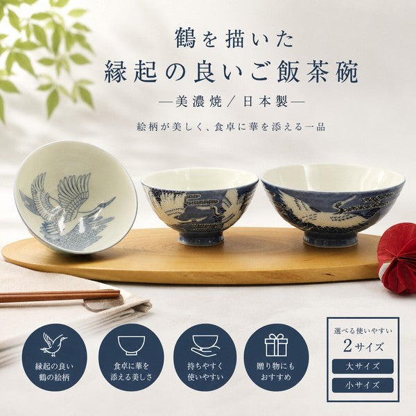 日本製 美濃燒 手繪鶴紋飯碗 藍色立體浮雕工藝|日常質感陶瓷飯碗 湯碗 長壽祝賀碗 慶生