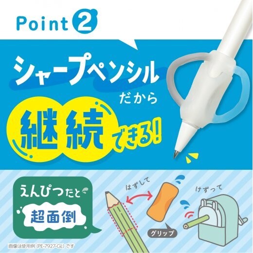 日本 SONIC 握姿矯正自動鉛筆 1.3mm幼兒款/0.7mm小學生款 柔軟指環設計 握筆器 握筆訓練