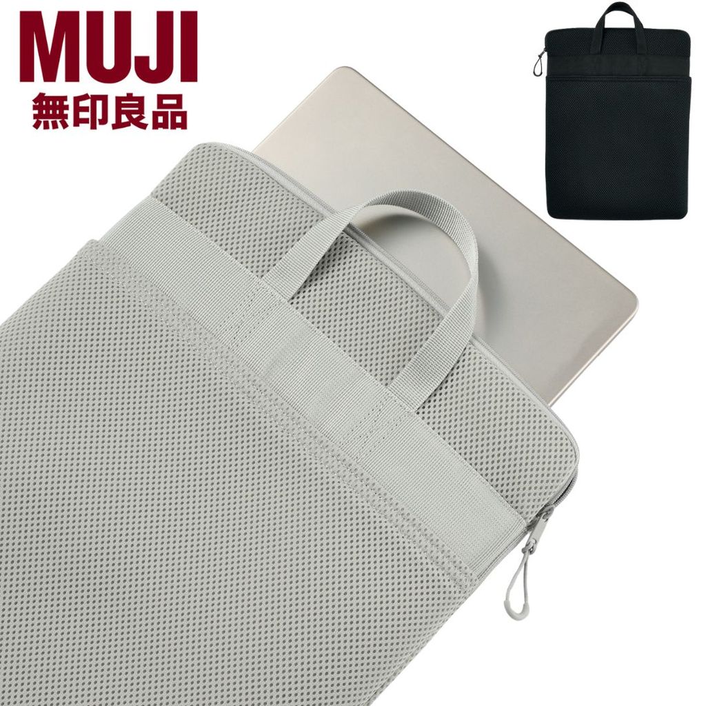 無印良品 防震電腦/平板包 14吋筆電 輕量緩衝 | MUJI 直立防震包 電腦包 平板包
