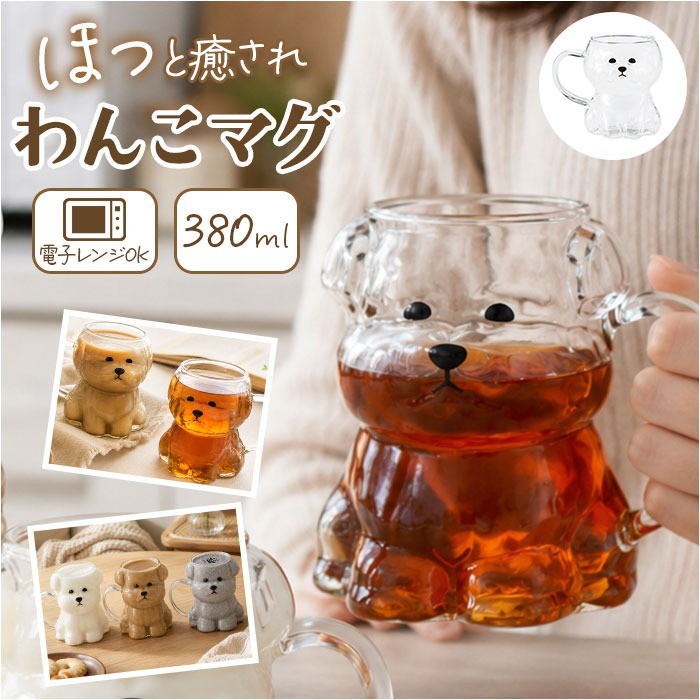 Sunart 超可愛狗狗玻璃杯 | 雪納瑞 貴賓狗 馬克杯 玻璃杯 咖啡 牛奶杯 狗狗杯子
