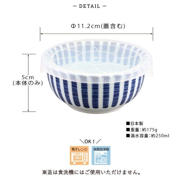 日本製 美濃燒 十草陶瓷保鮮碗 250ml 三入組 附蓋|圓形保鮮盒 保鮮碗 可微波保鮮盒