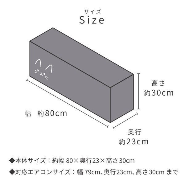 日本 貓咪刺繡冷氣防塵套 黑貓白貓 2色可選|質感布製防塵罩 家電防塵套 壁掛冷氣套 可水洗冷氣罩