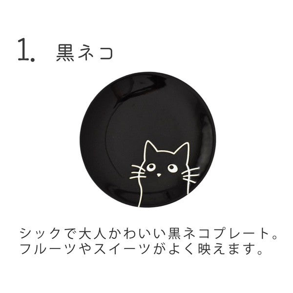 日本製 可愛圖樣 思考貓 20cm 圓形陶瓷餐盤 黑色 白色 兩款可選|早午餐盤 甜點盤 貓咪造型 盤子