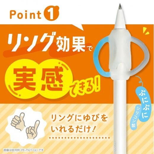 日本 SONIC 握姿矯正自動鉛筆 1.3mm幼兒款/0.7mm小學生款 柔軟指環設計 握筆器 握筆訓練