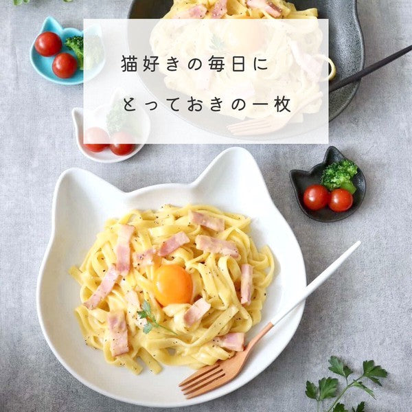 日本製 貓咪剪影造型 陶瓷 大餐盤 三色可選|日常餐桌 咖哩盤 義大利麵盤 貓咪餐具 質感陶瓷盤 盤子