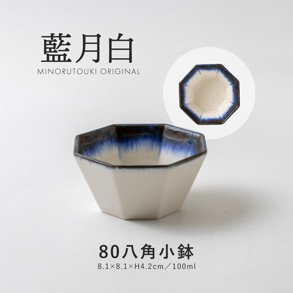 日本製 美濃燒 簡約藍月白 陶瓷 八角小碗|日系質感陶瓷小缽