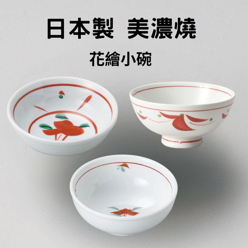 陶瓷碗 日本製 美濃燒 10cm|赤繪花 赤野花 壽喜燒碗 小碗 飯碗 美濃燒碗 日式碗 餐具碗 復古碗