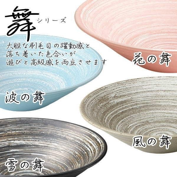 日本製 cierto 美濃燒 舞系列餐盤 19.5cm | 義大利麵盤 早餐盤 圓盤