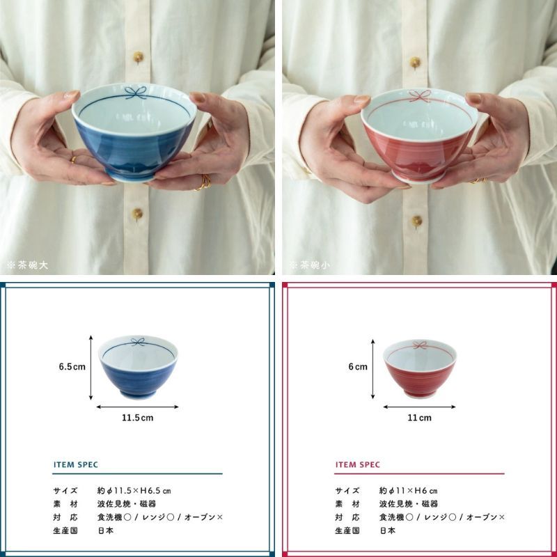 日本製 波佐見燒 蝴蝶結造型夫妻茶碗&對筷 禮盒組 |結婚禮物 碗禮盒 對筷禮盒