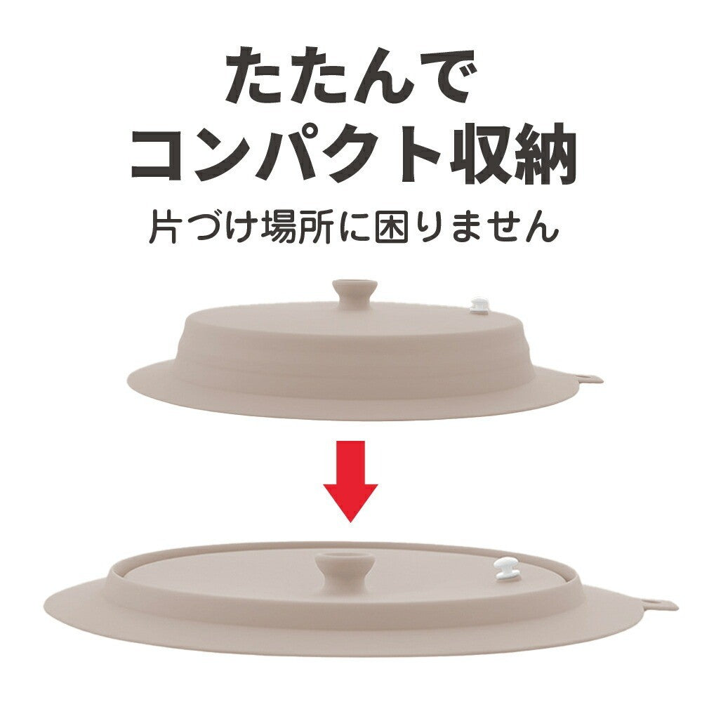 日本 和平 多功能矽膠鍋蓋18-26cm | 防滴設計 可微波 易收納 萬用鍋蓋