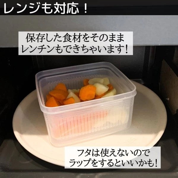日本製 Nakaya 可瀝水蔬果盒保鮮盒1.1 L|K230 可微波 可瀝水 瀝水籃 廚房收納盒 冰箱整理盒