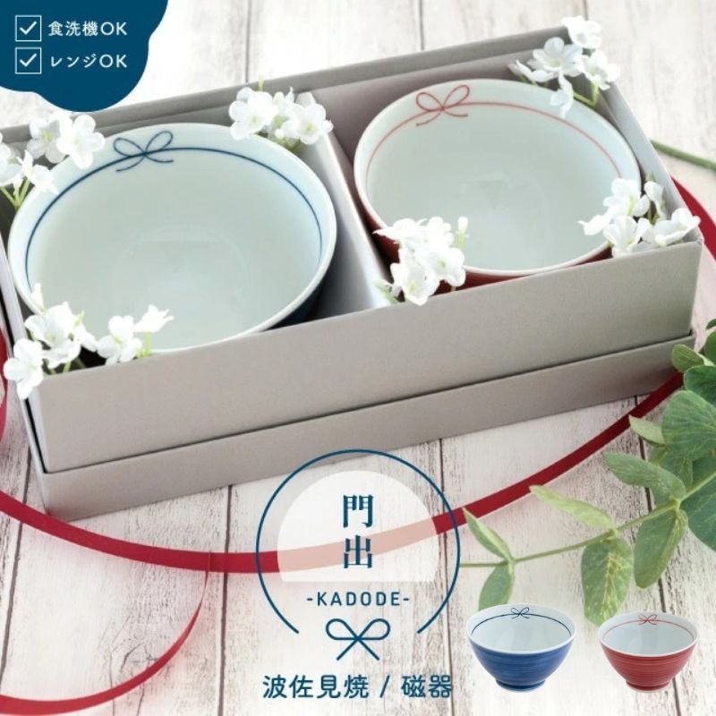 日本製 波佐見燒 蝴蝶結造型夫妻茶碗&對筷 禮盒組 |結婚禮物 碗禮盒 對筷禮盒