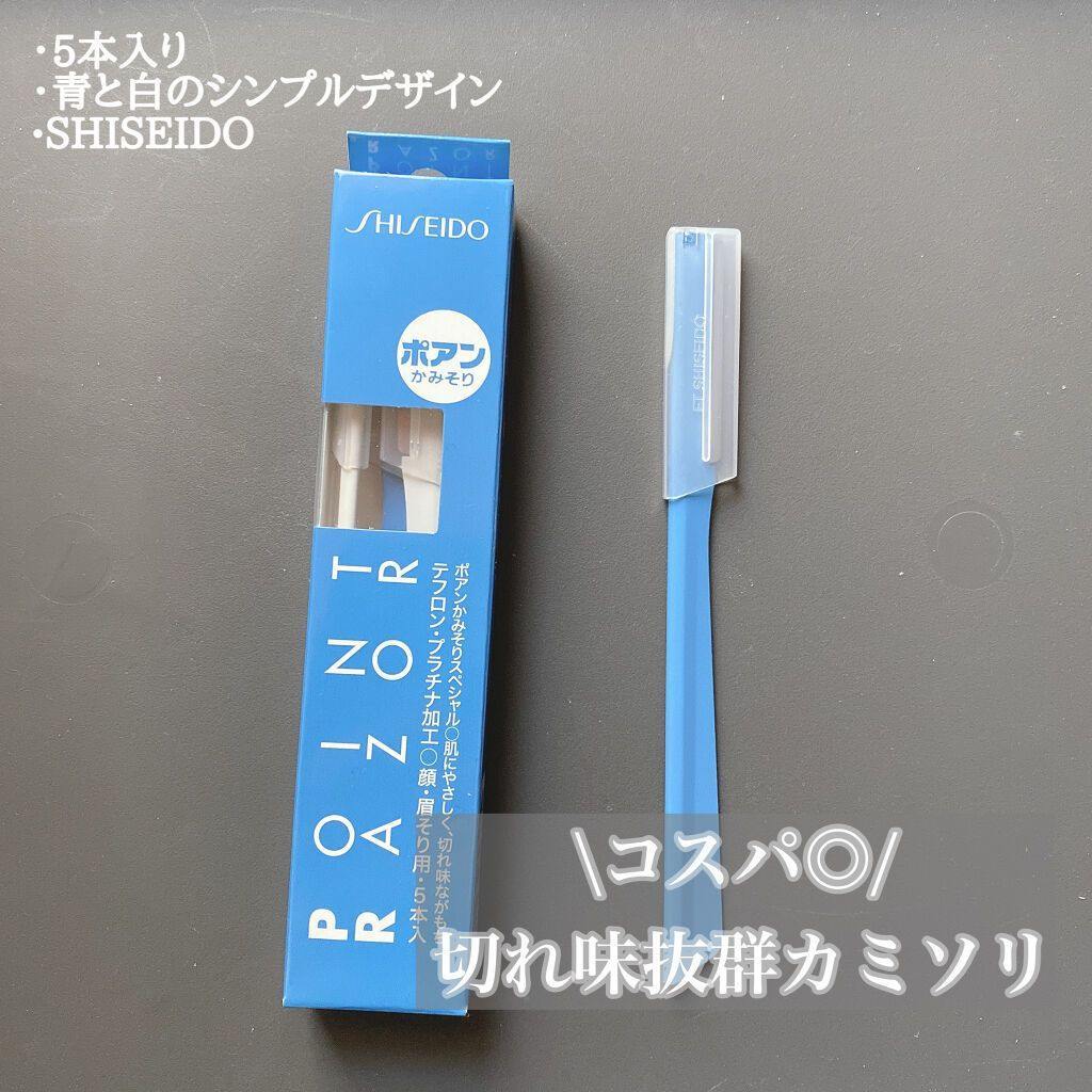 日本製 SHISEIDO資生堂修眉刀|剃毛刀 5入組 - 富士通販