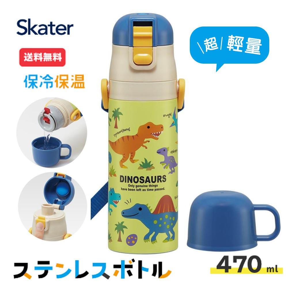 日本 Skater 恐龍 不鏽鋼水壺|保冷 保溫 兩用杯蓋組 - 富士通販