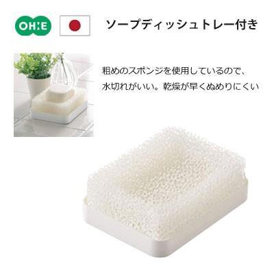 Smart Home瀝水式海綿肥皂盒|快速排水不沾黏,日本製 - 富士通販