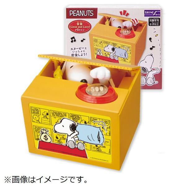 日本 史努比 Snoopy音樂存錢筒|偷錢箱|小費箱 - 富士通販