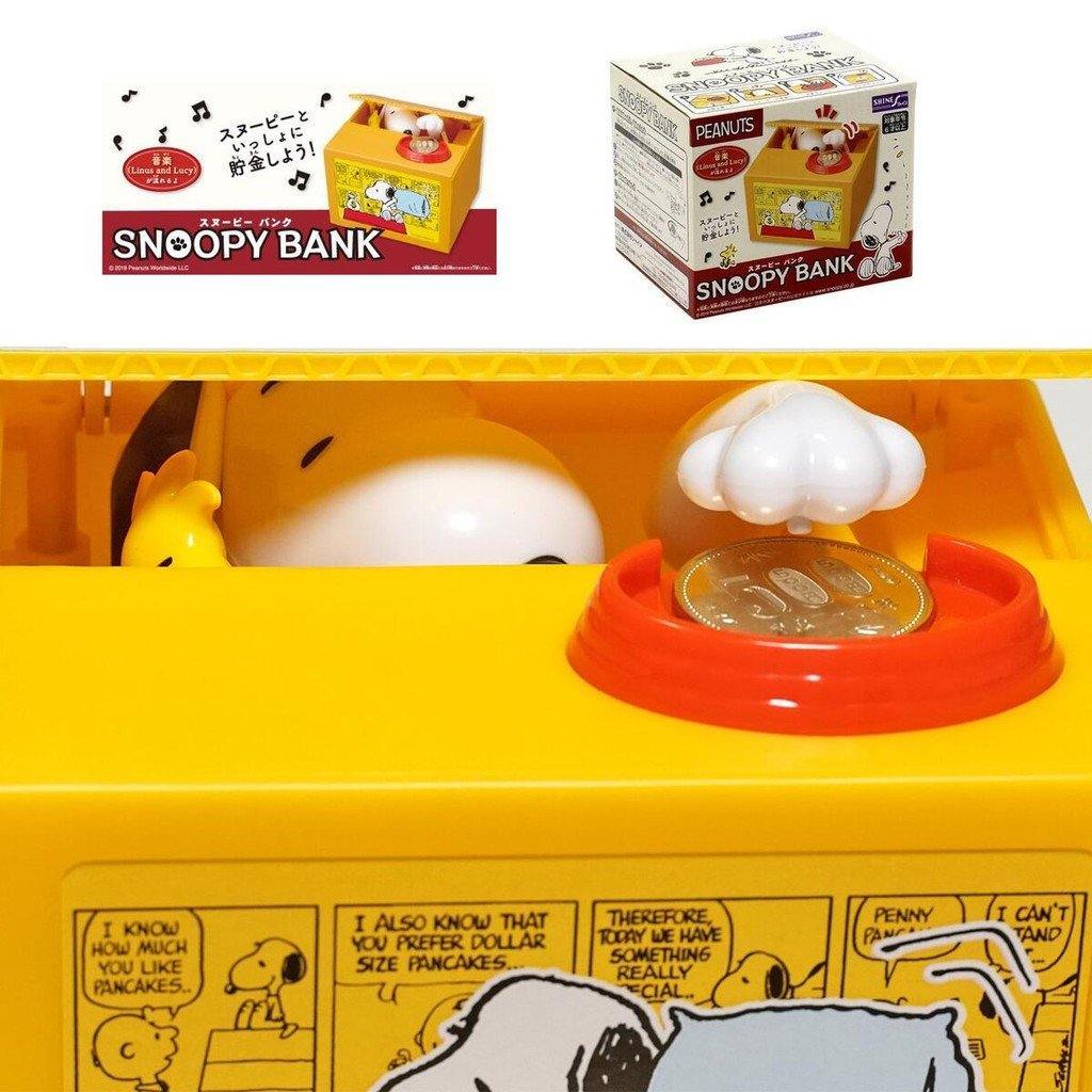 日本 史努比 Snoopy音樂存錢筒|偷錢箱|小費箱 - 富士通販